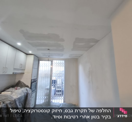 מטבח עם תיקוני גבס בתקרה וקירות